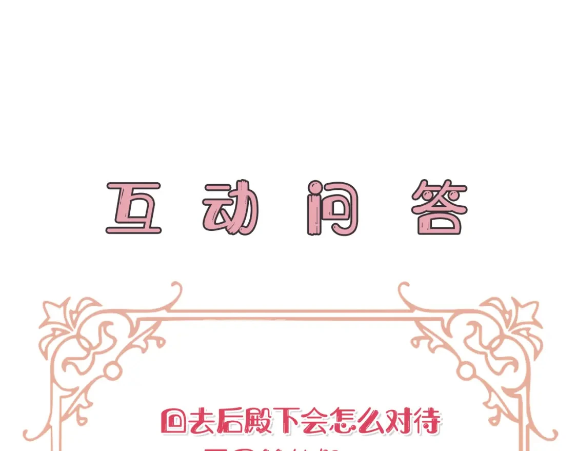 第58话 约会大乌龙 第220页