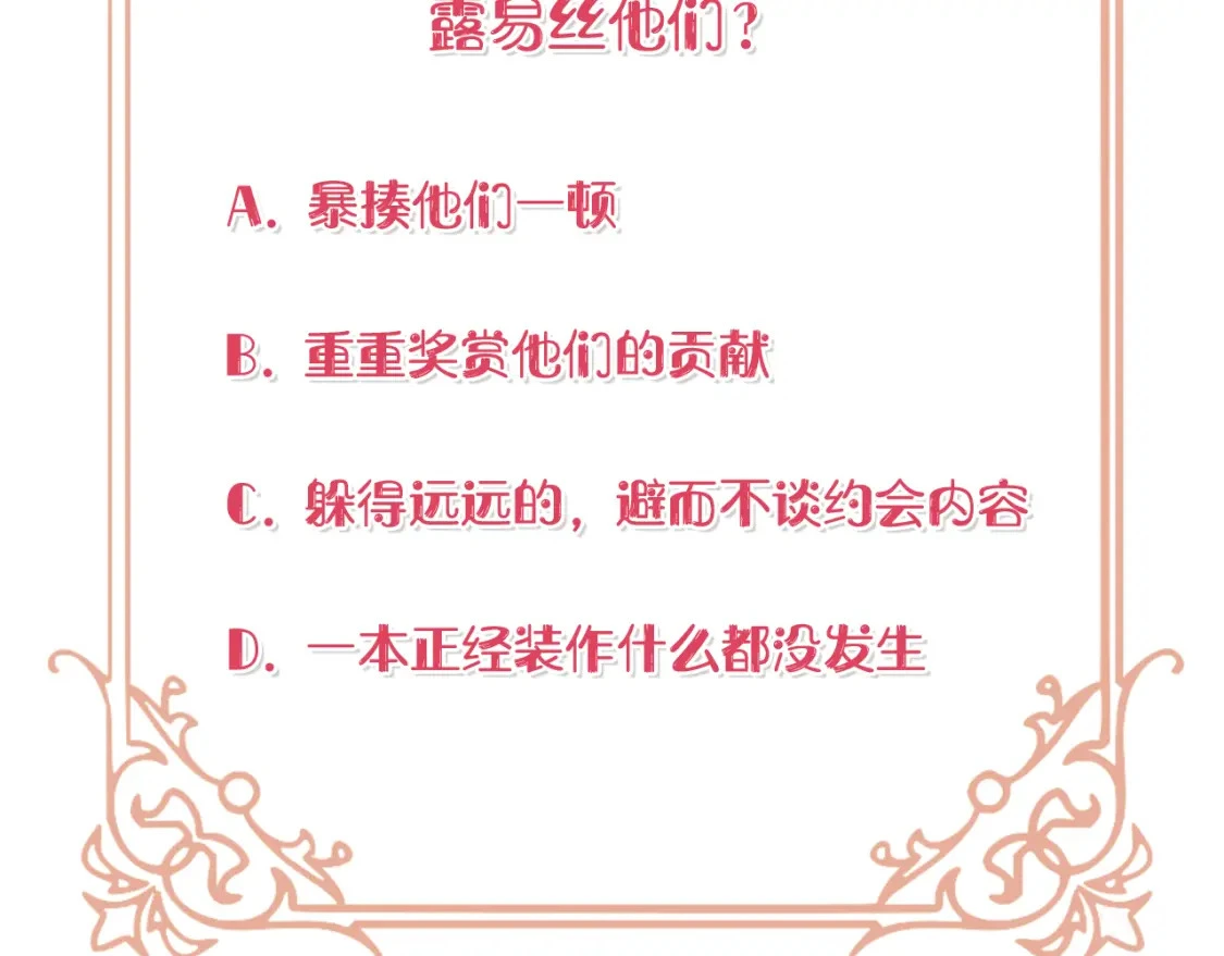 第58话 约会大乌龙 第221页
