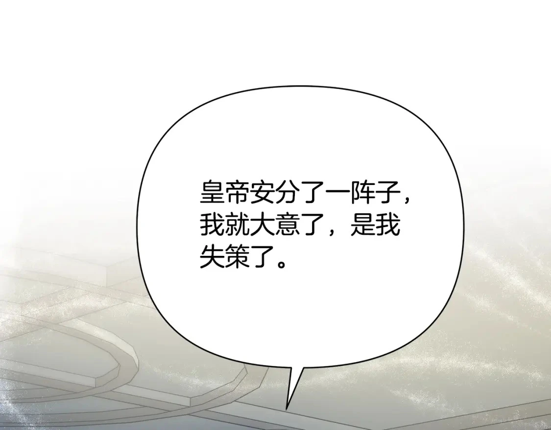 第57话 为求婚操碎心 第1页