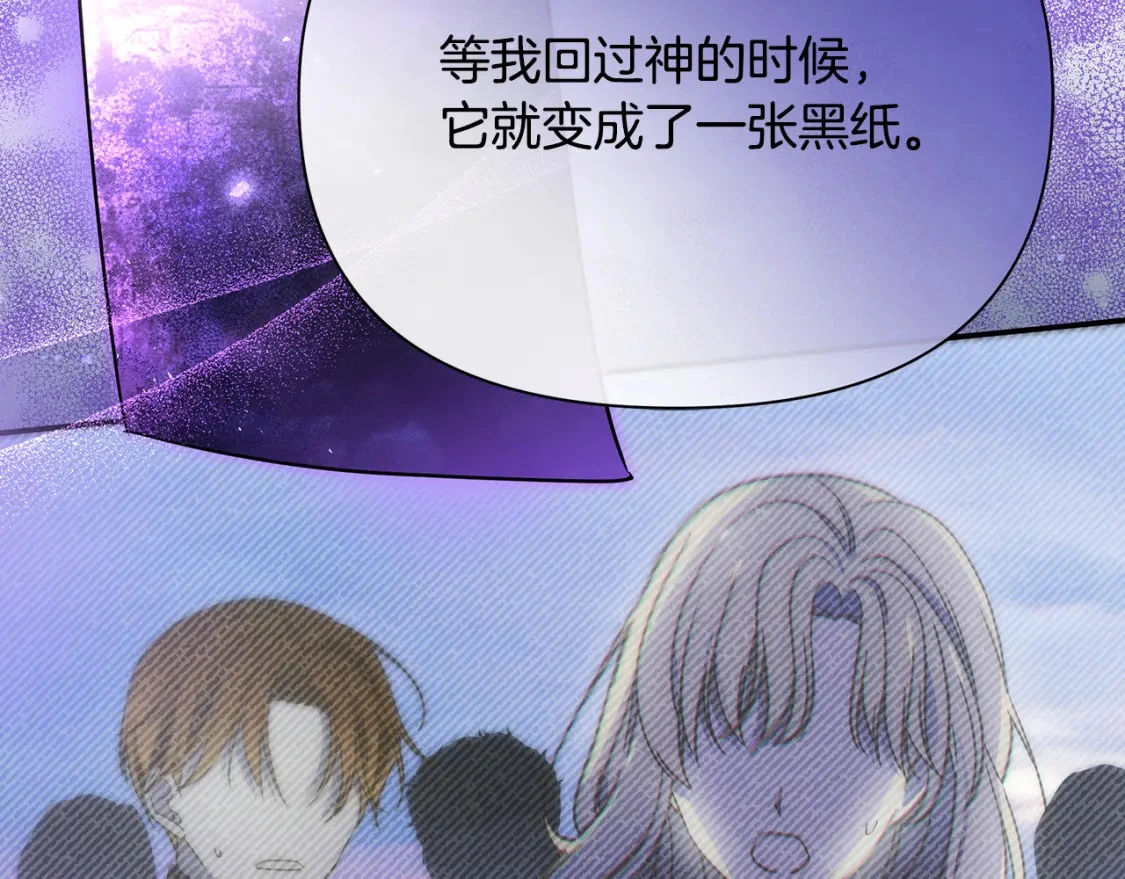 第57话 为求婚操碎心 第11页