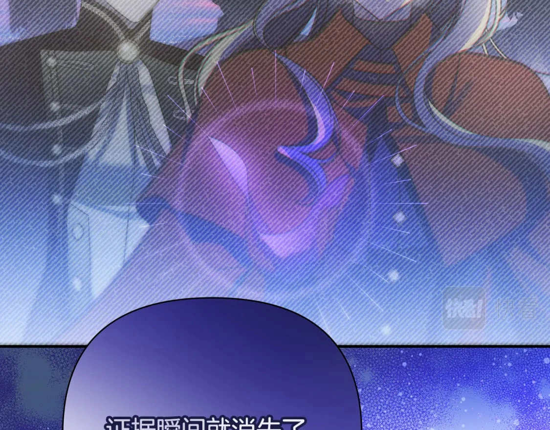 第57话 为求婚操碎心 第12页