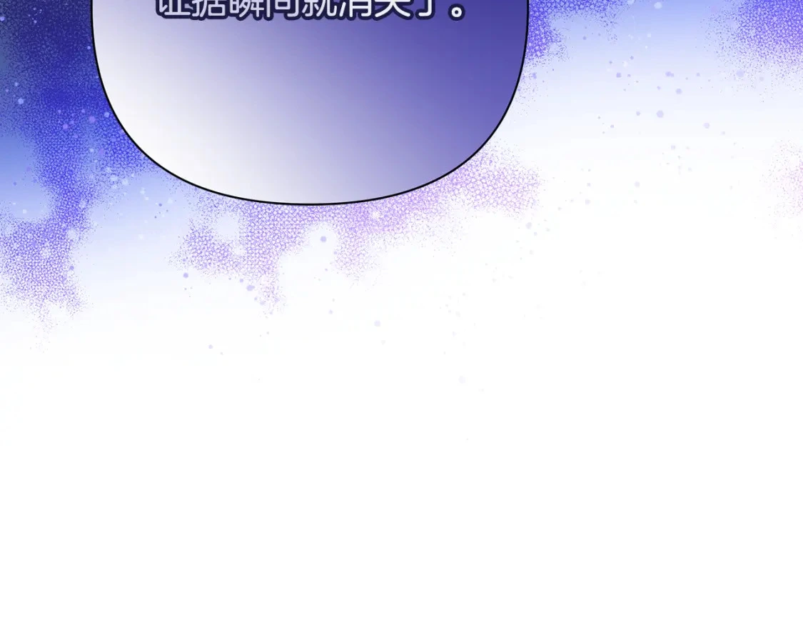 第57话 为求婚操碎心 第13页