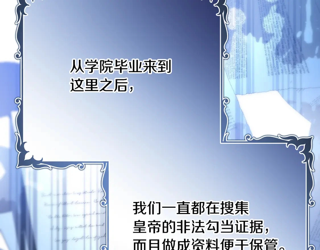 第57话 为求婚操碎心 第26页