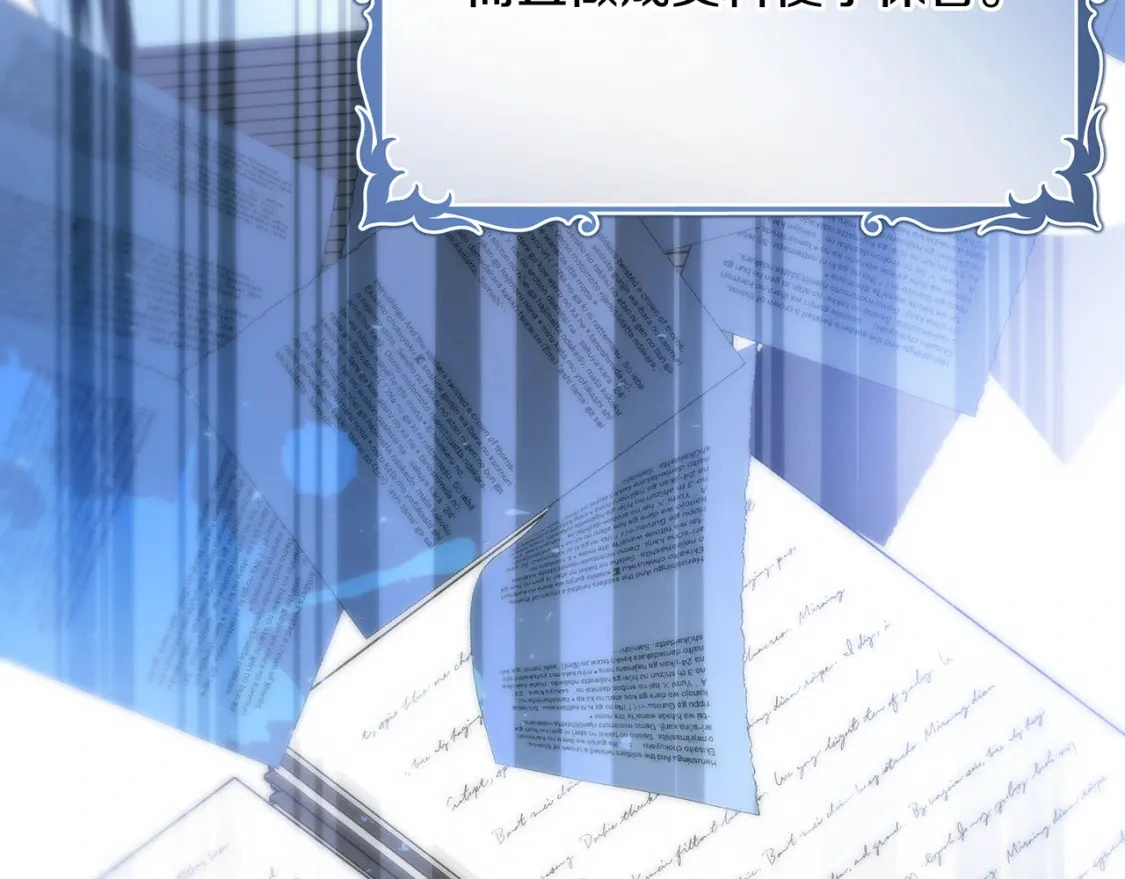 第57话 为求婚操碎心 第27页