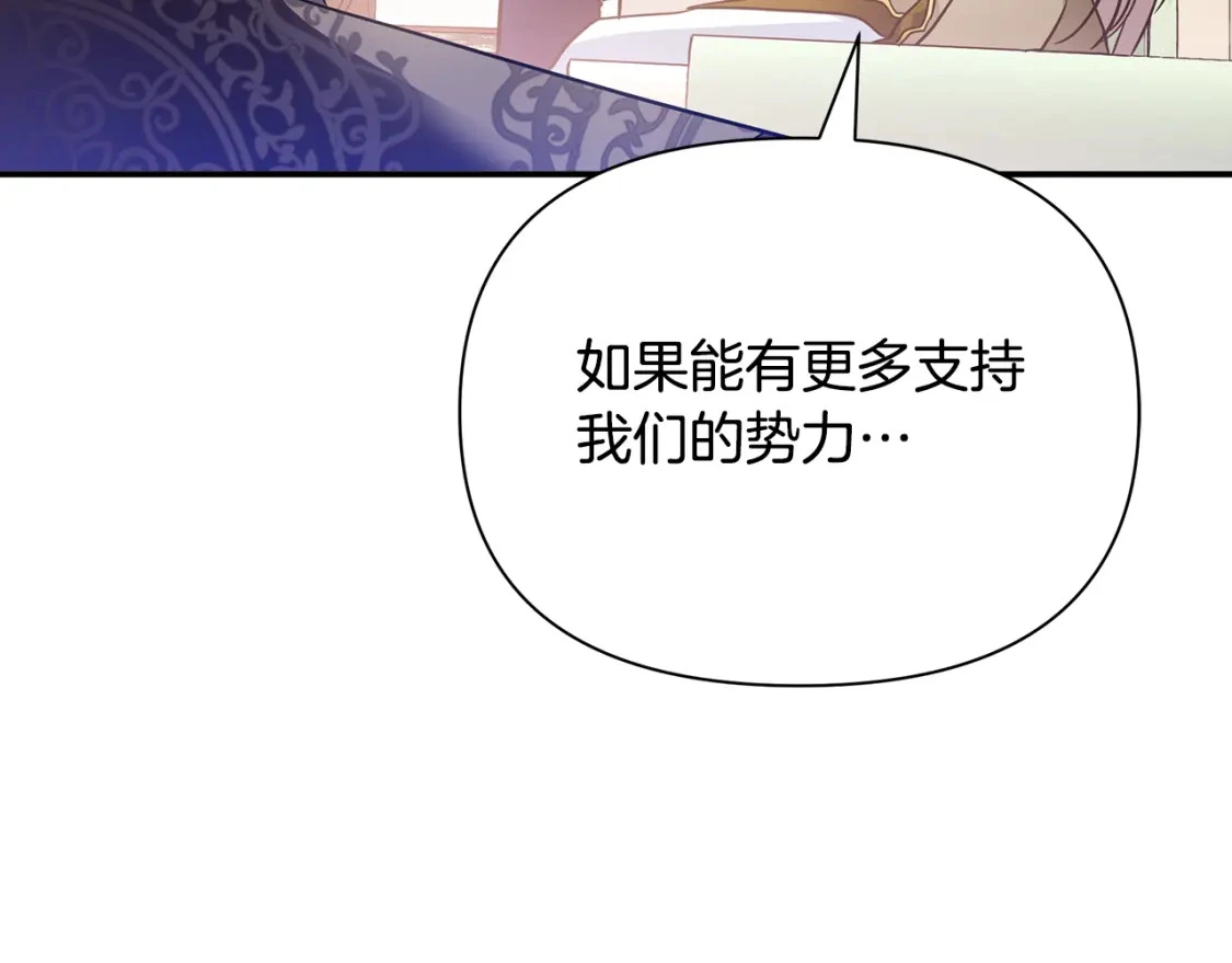 第57话 为求婚操碎心 第34页