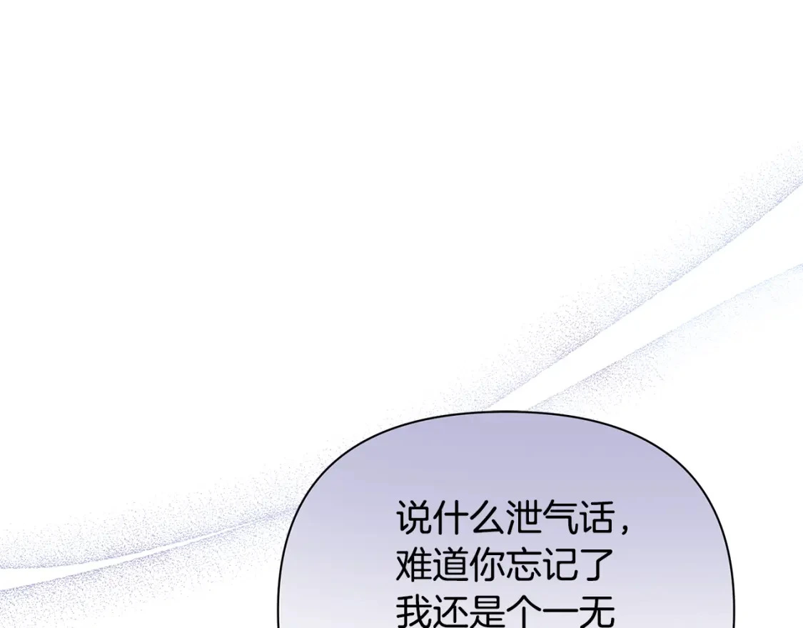 第57话 为求婚操碎心 第35页