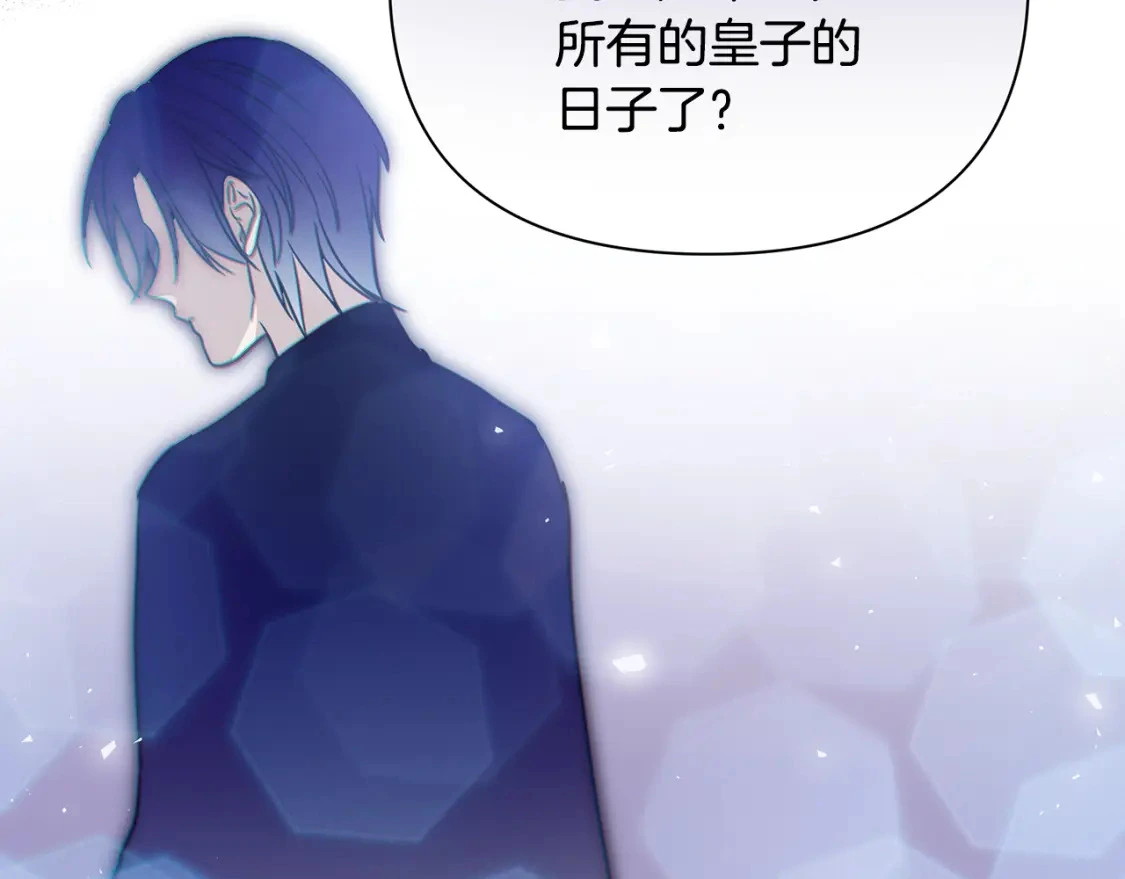 第57话 为求婚操碎心 第36页