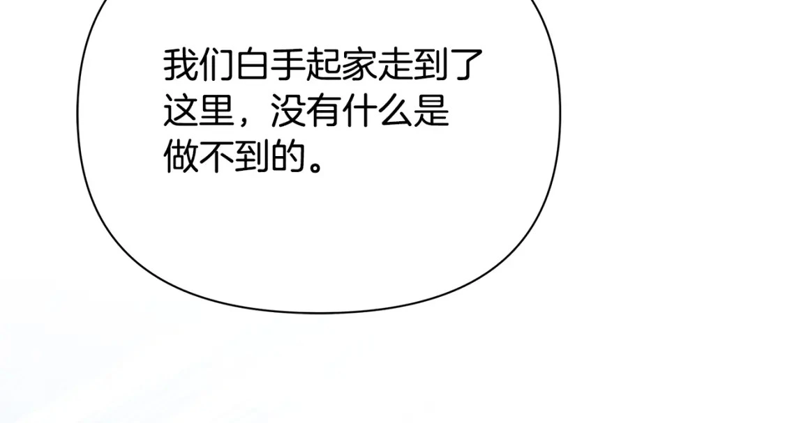 第57话 为求婚操碎心 第39页