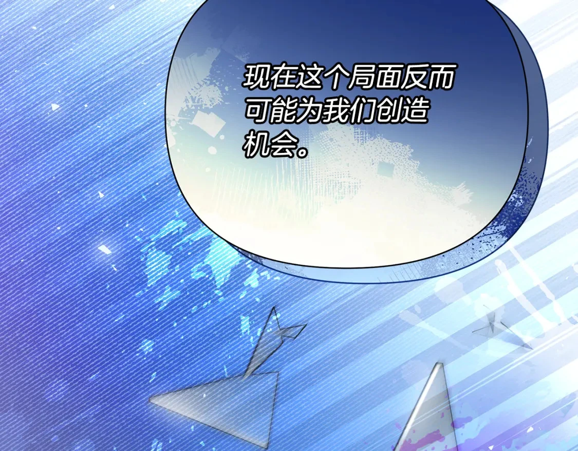第57话 为求婚操碎心 第41页