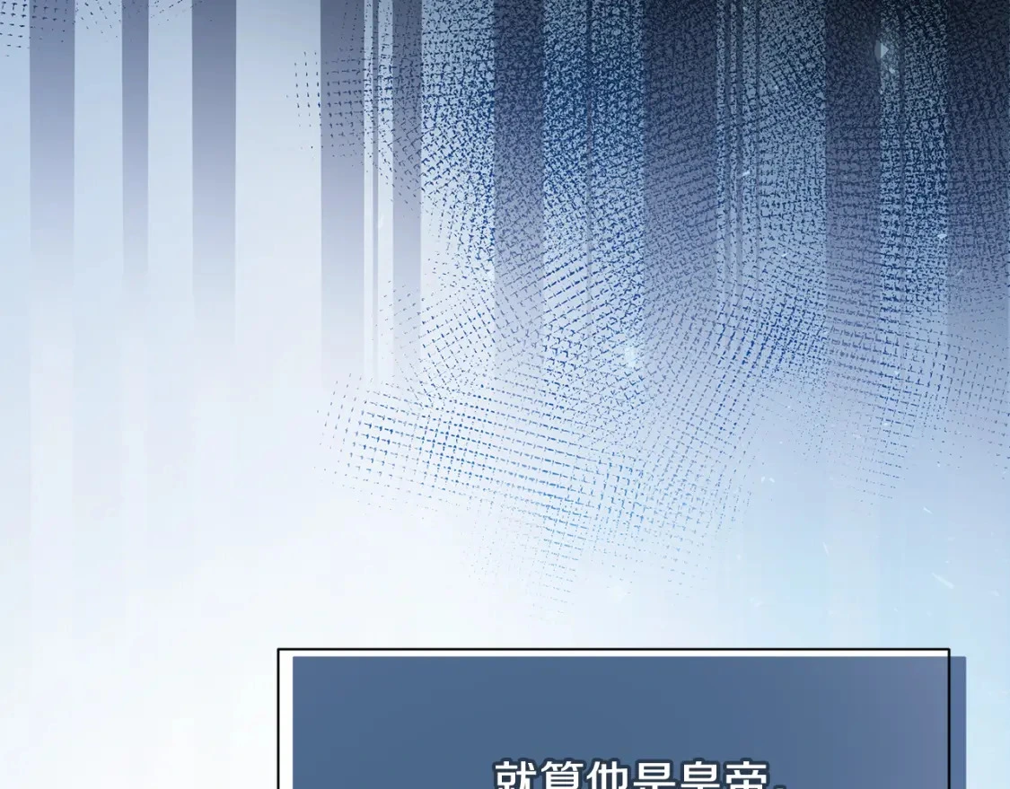 第57话 为求婚操碎心 第47页