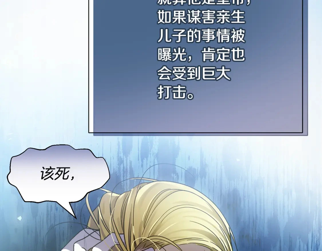 第57话 为求婚操碎心 第48页