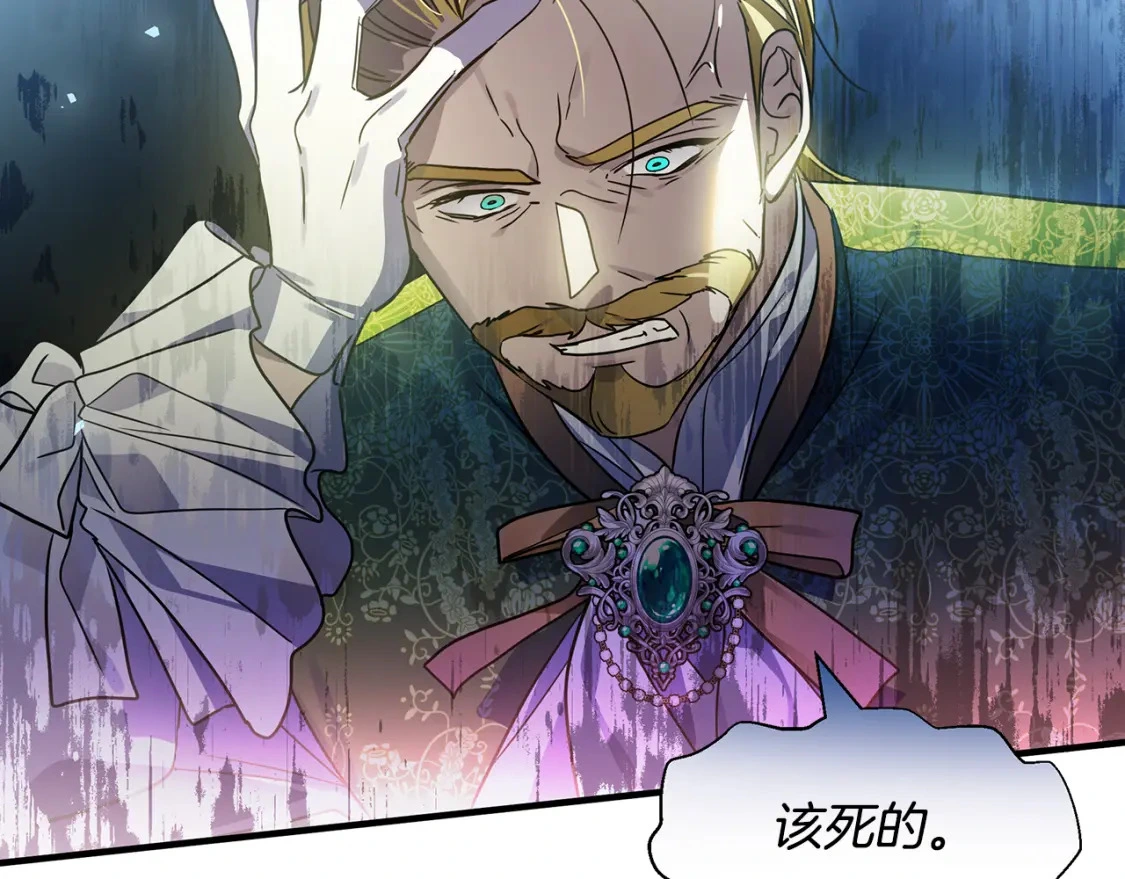 第57话 为求婚操碎心 第49页