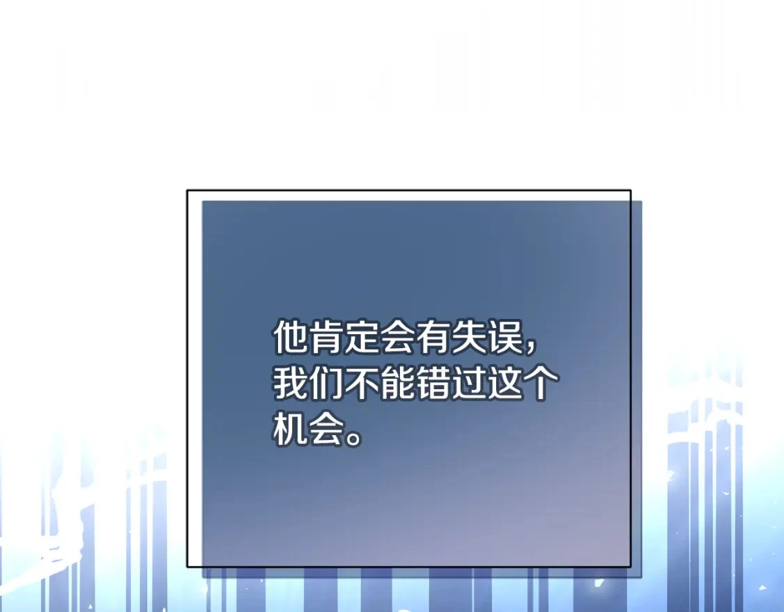 第57话 为求婚操碎心 第51页