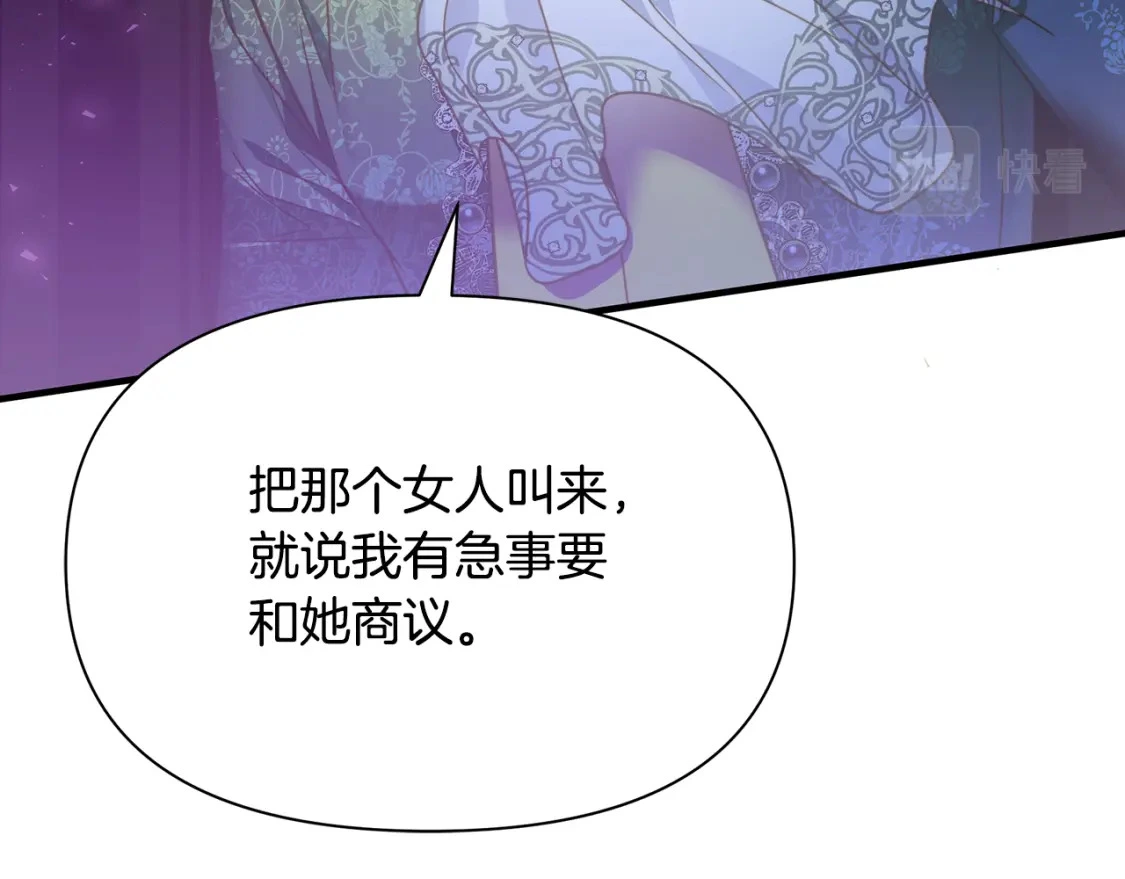 第57话 为求婚操碎心 第53页