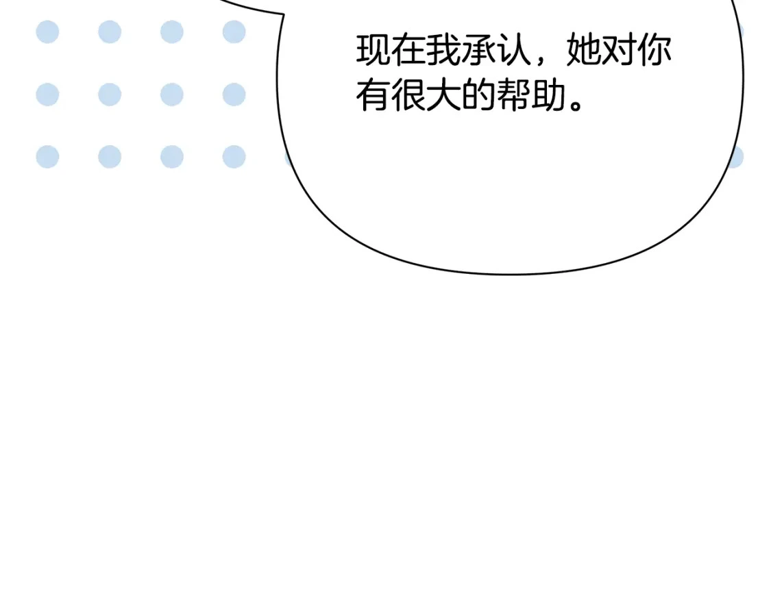 第57话 为求婚操碎心 第62页