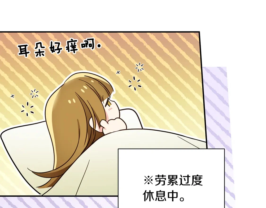 第57话 为求婚操碎心 第63页