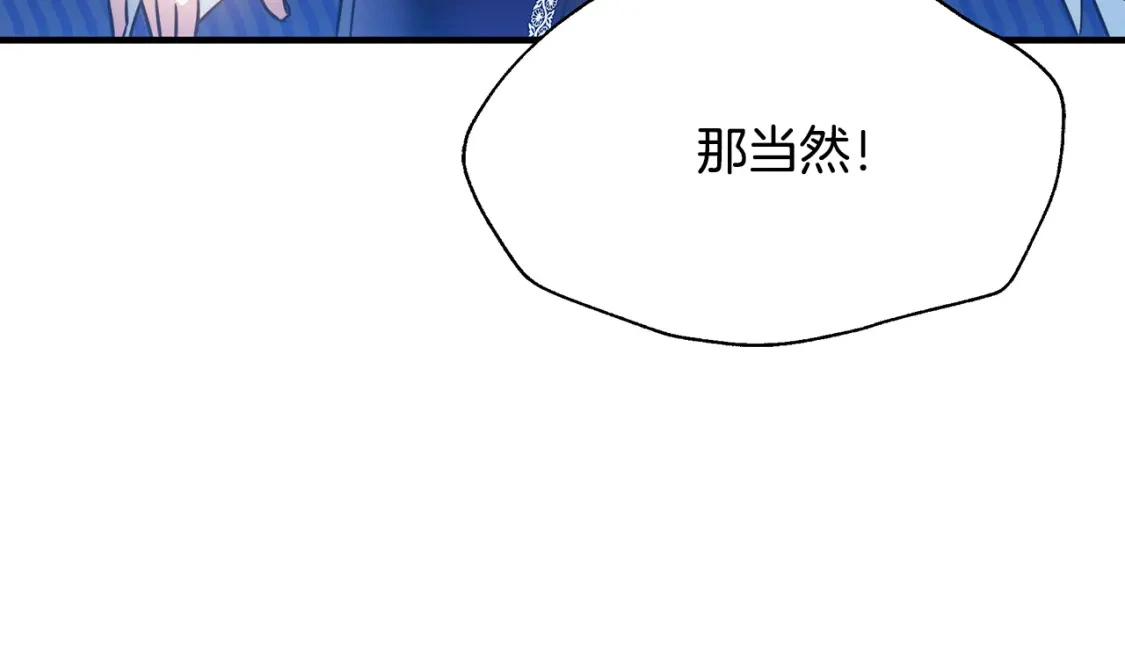 第57话 为求婚操碎心 第70页