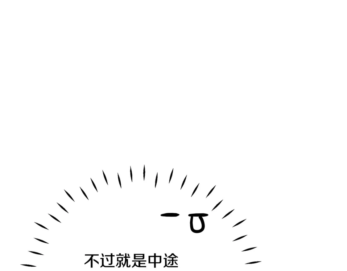 第57话 为求婚操碎心 第71页