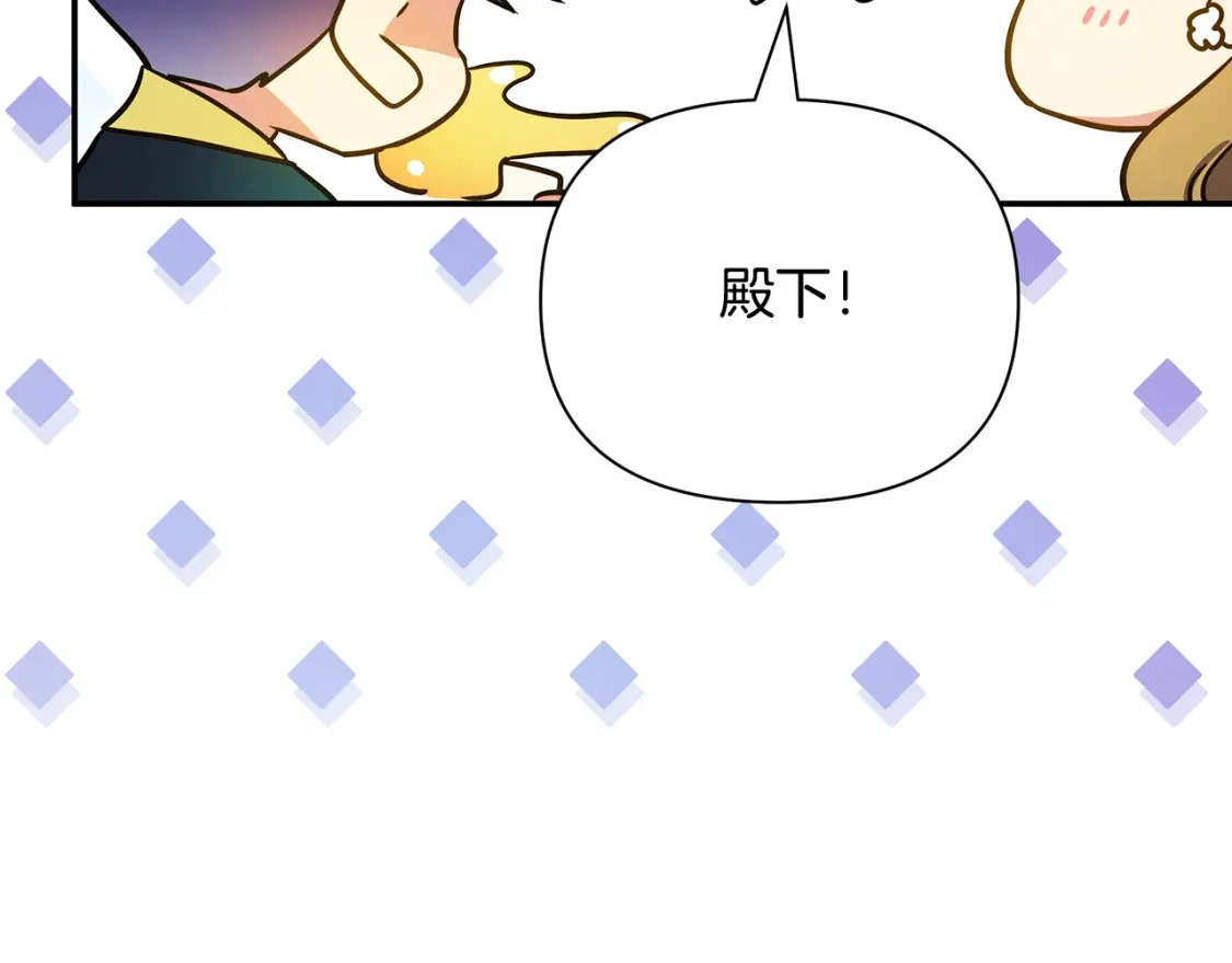 第57话 为求婚操碎心 第73页