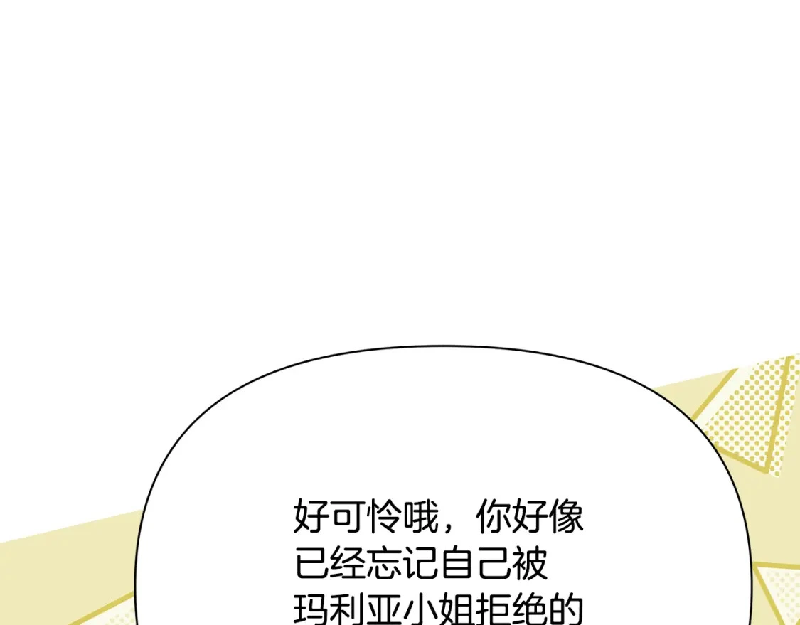 第57话 为求婚操碎心 第78页