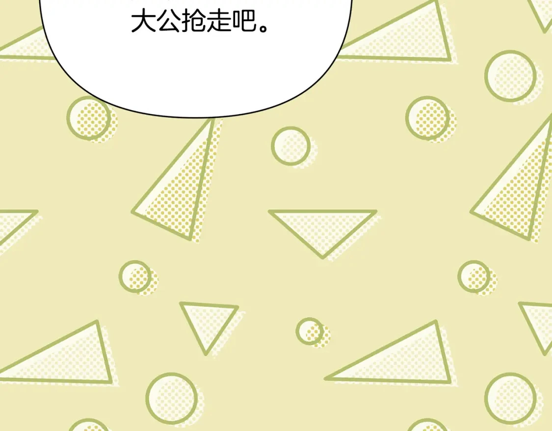 第57话 为求婚操碎心 第81页