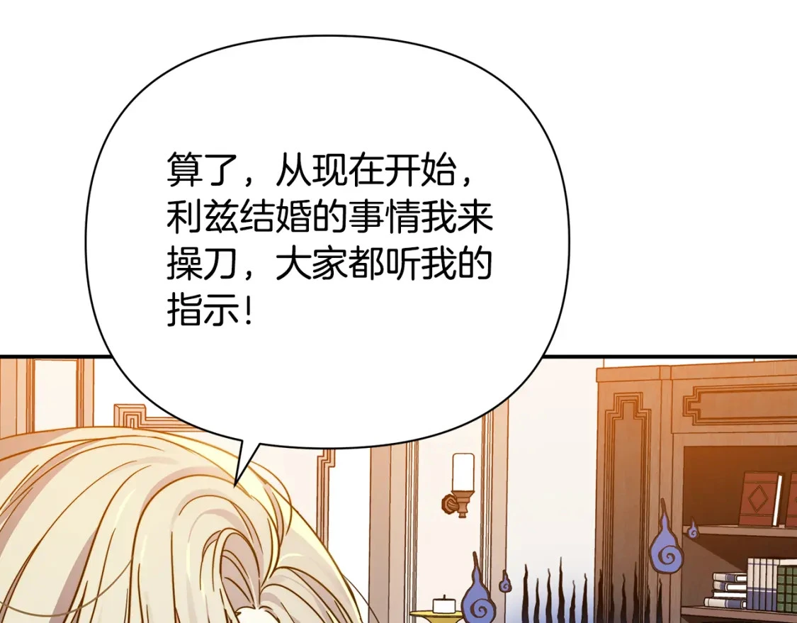 第57话 为求婚操碎心 第91页