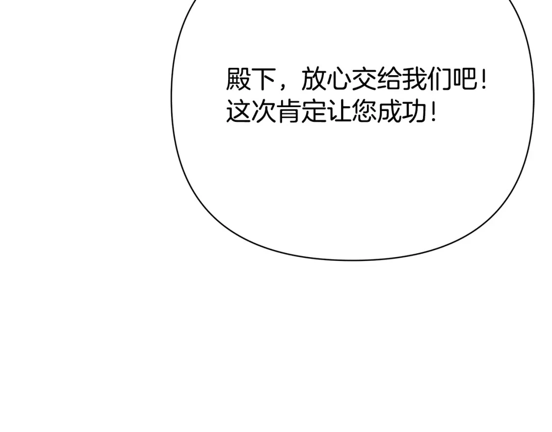 第57话 为求婚操碎心 第93页