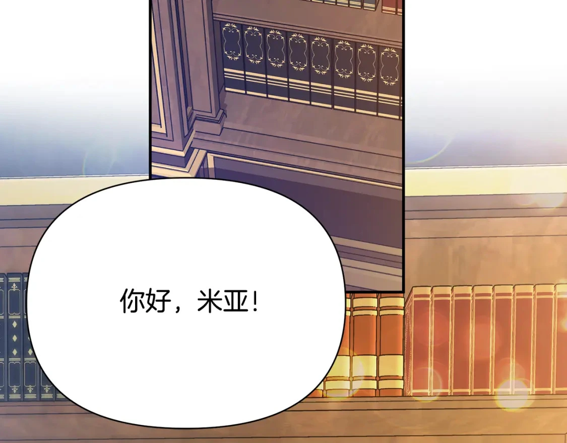 第57话 为求婚操碎心 第101页