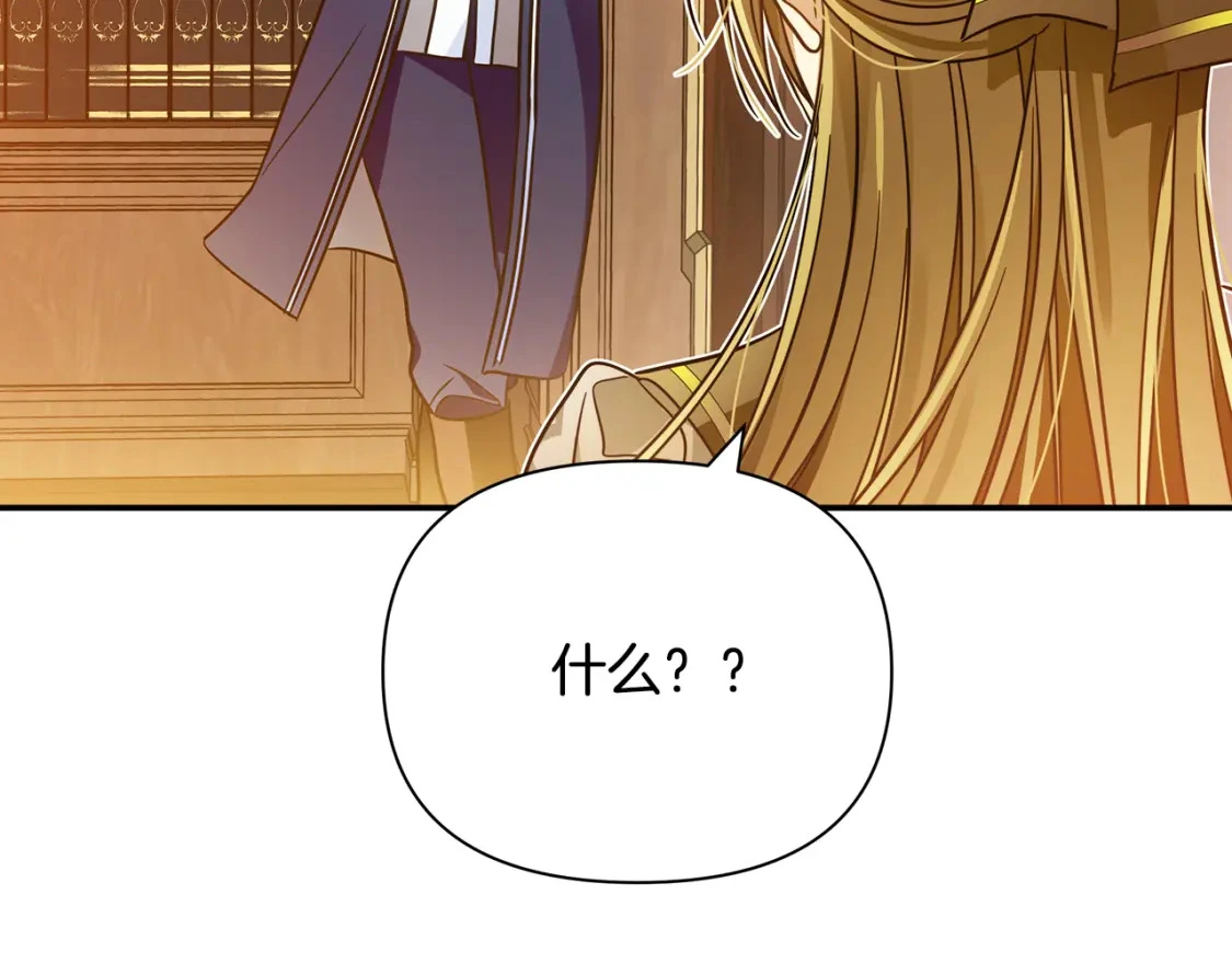 第57话 为求婚操碎心 第107页