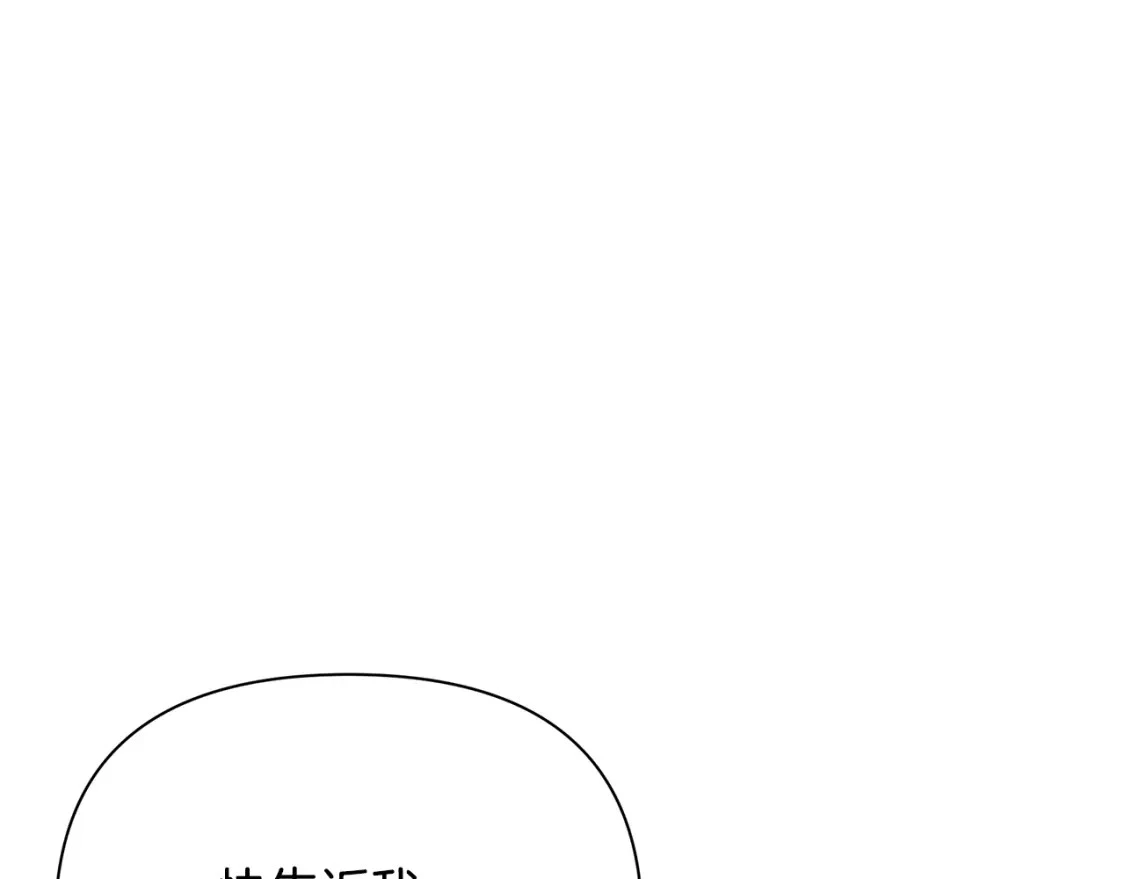 第57话 为求婚操碎心 第108页