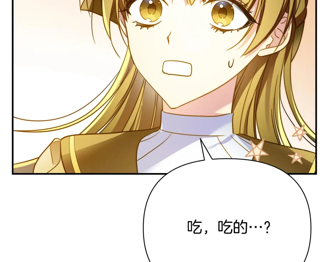 第57话 为求婚操碎心 第110页