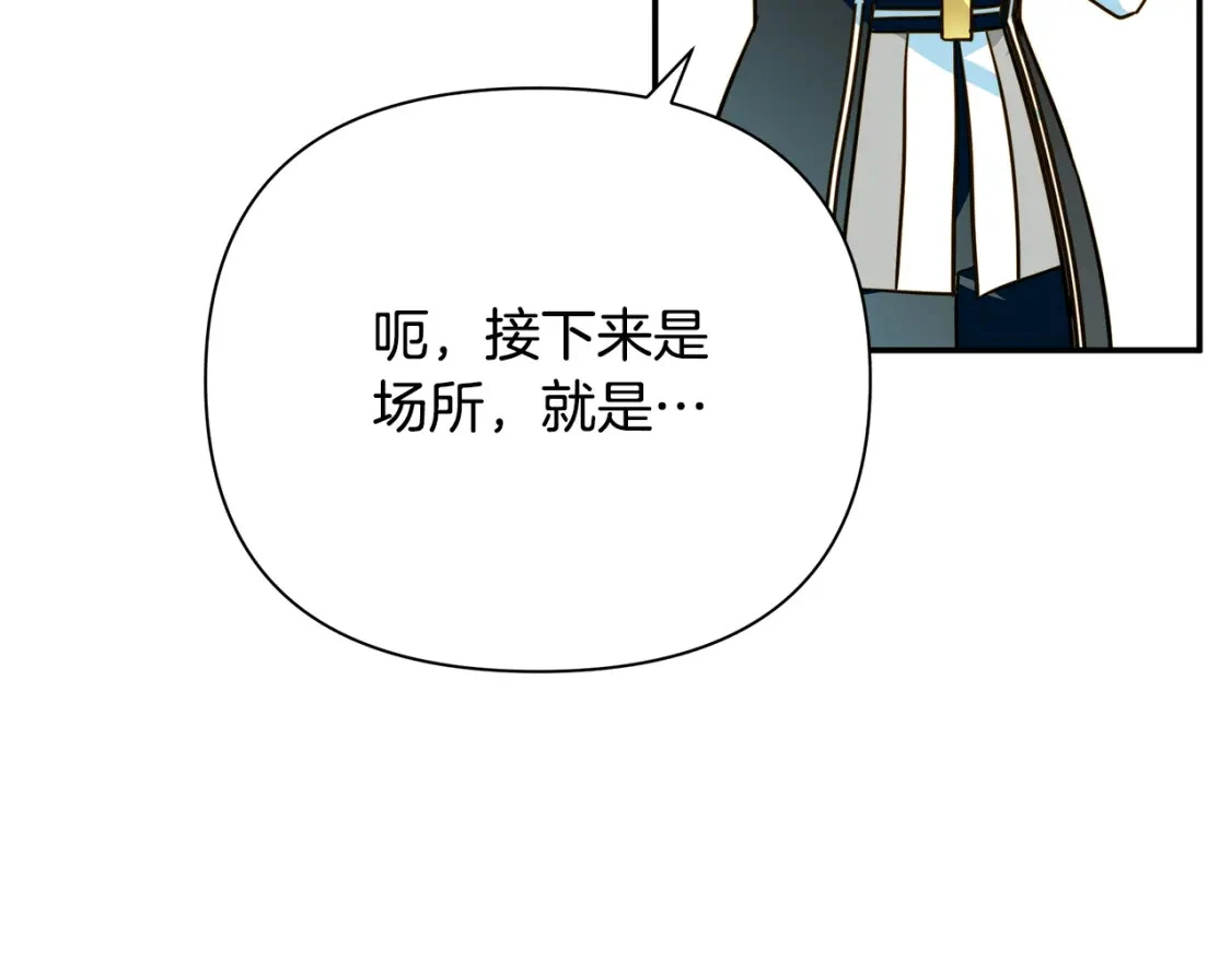 第57话 为求婚操碎心 第115页