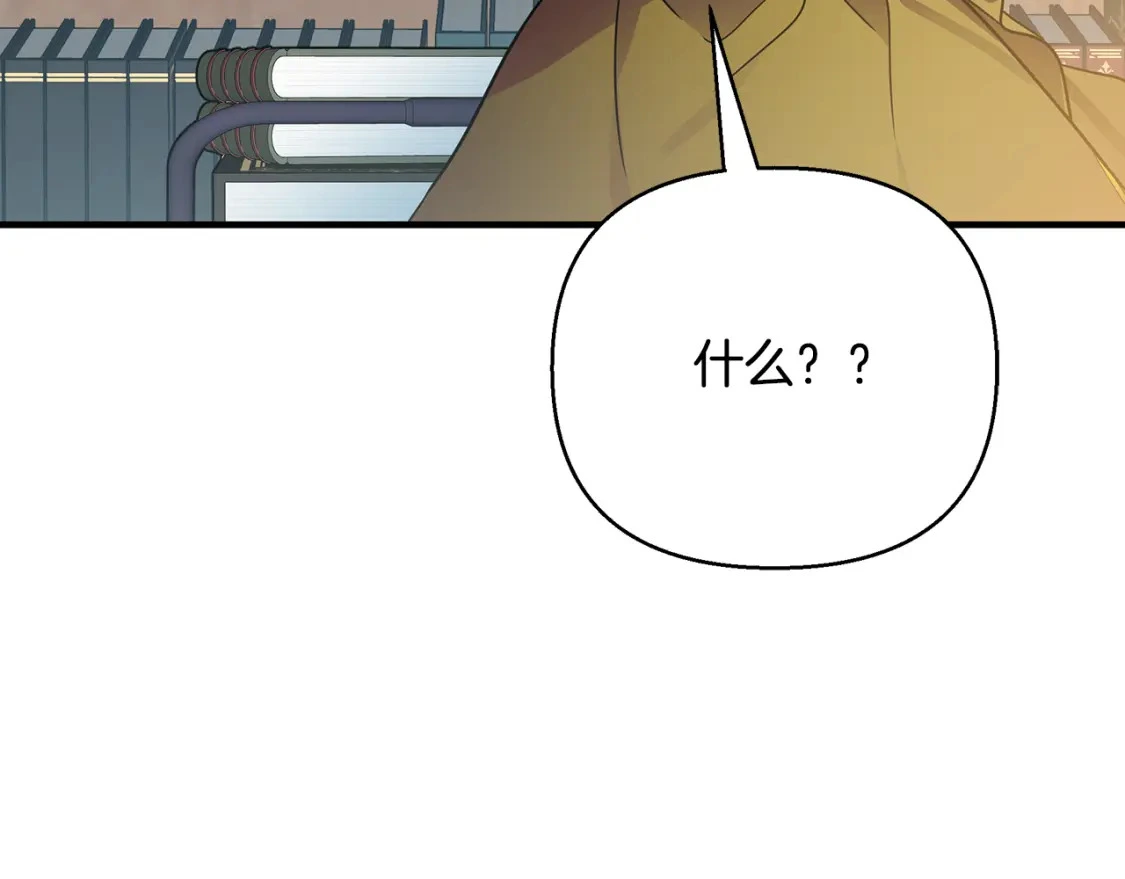 第57话 为求婚操碎心 第119页