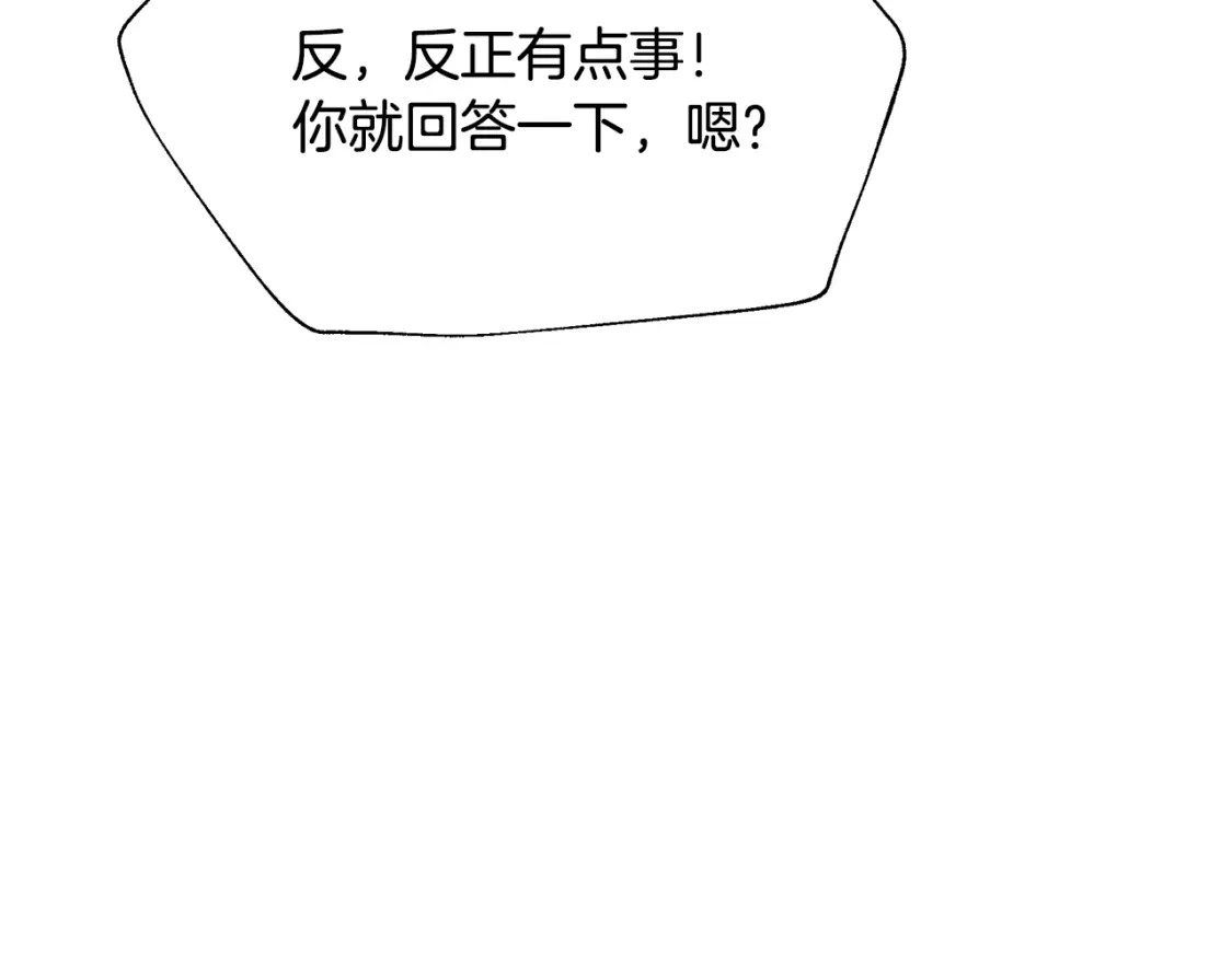 第57话 为求婚操碎心 第123页