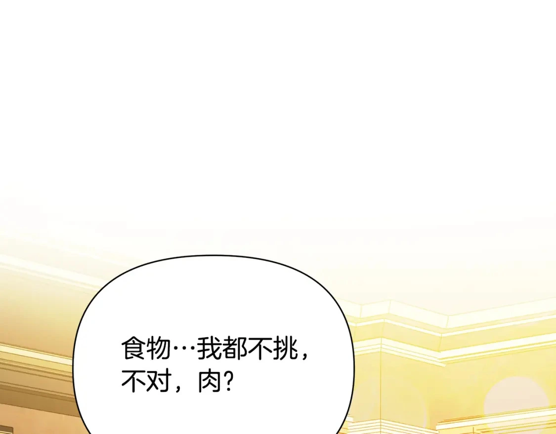 第57话 为求婚操碎心 第125页