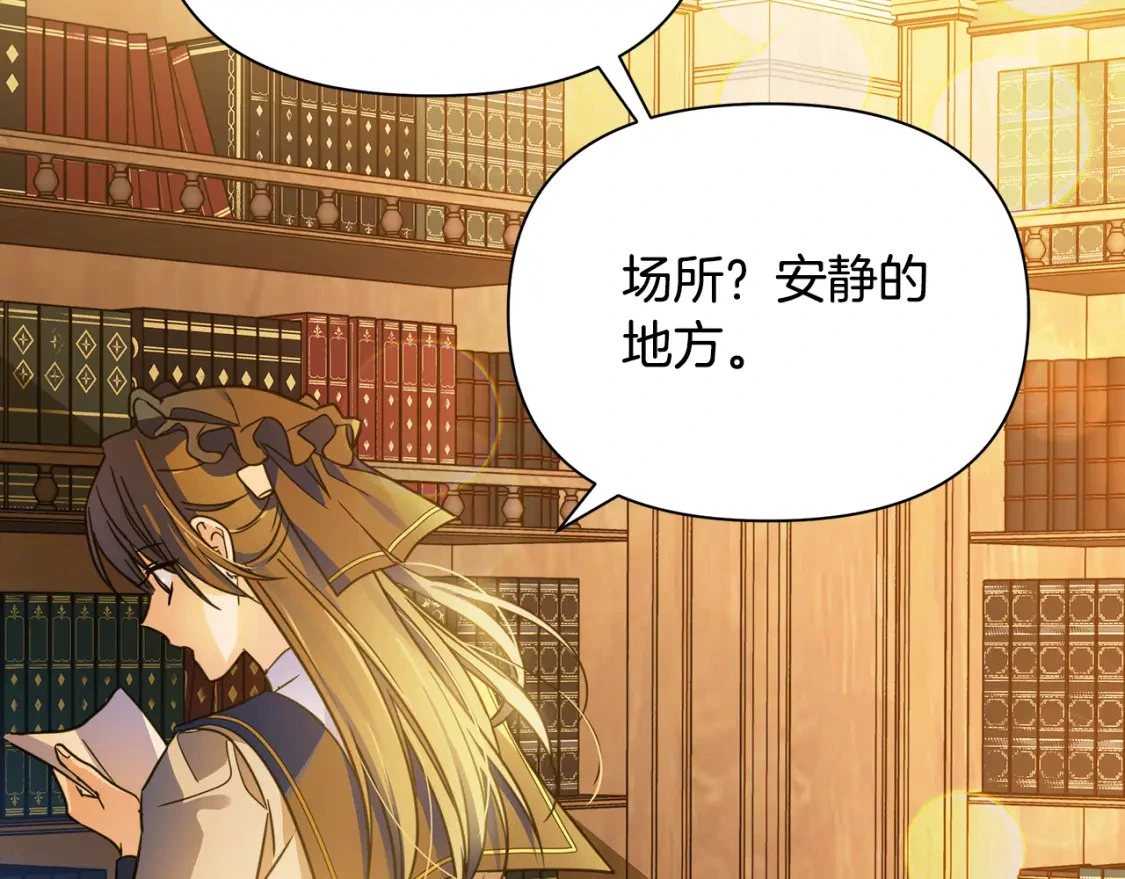 第57话 为求婚操碎心 第126页