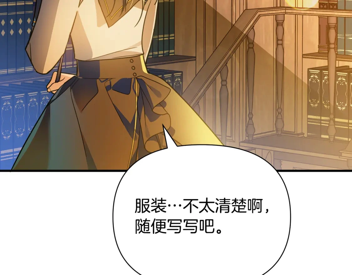 第57话 为求婚操碎心 第127页