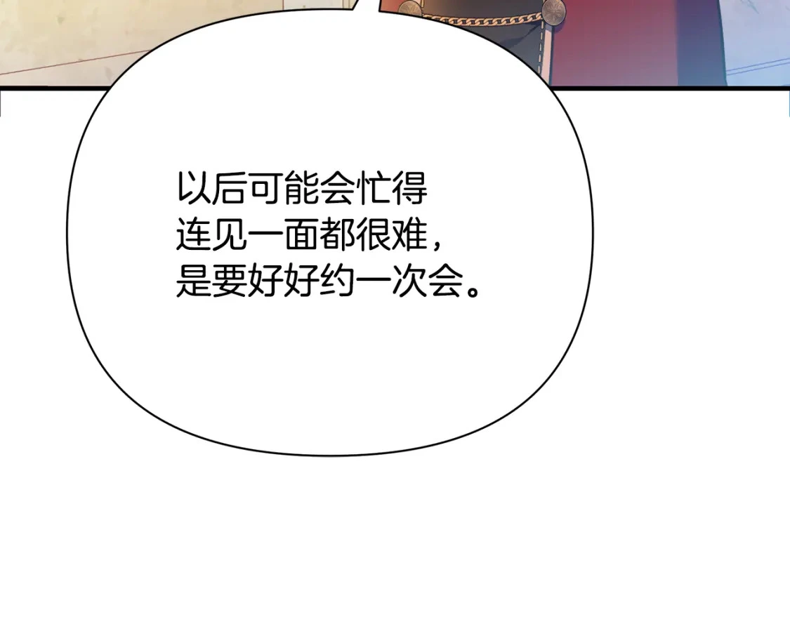 第57话 为求婚操碎心 第136页