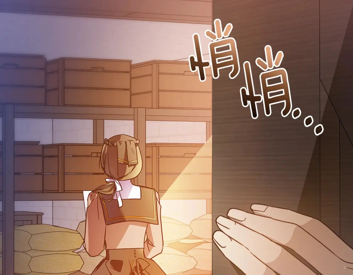 第57话 为求婚操碎心 第143页