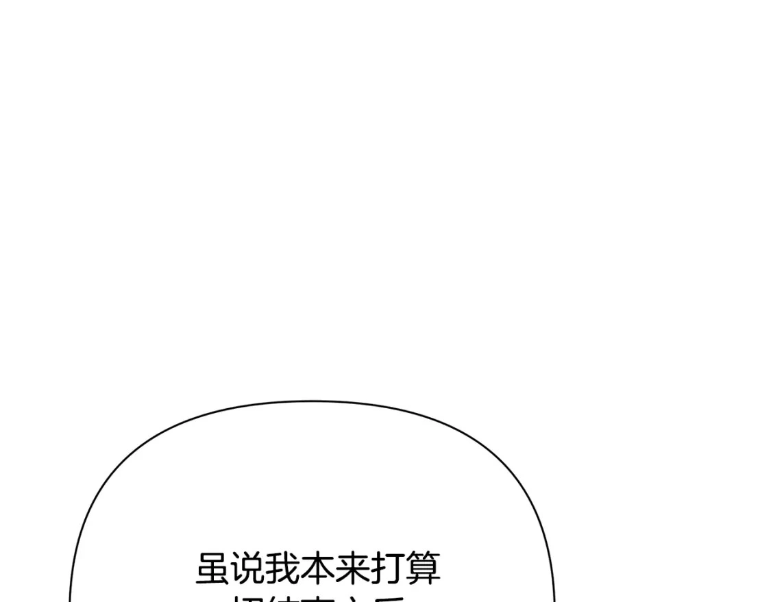 第57话 为求婚操碎心 第152页