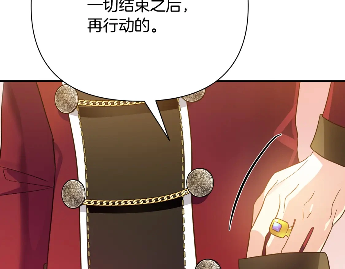 第57话 为求婚操碎心 第153页