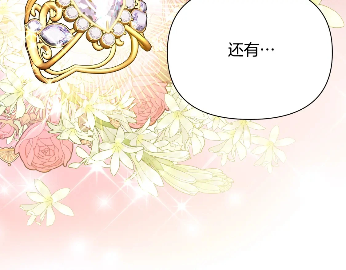 第57话 为求婚操碎心 第158页