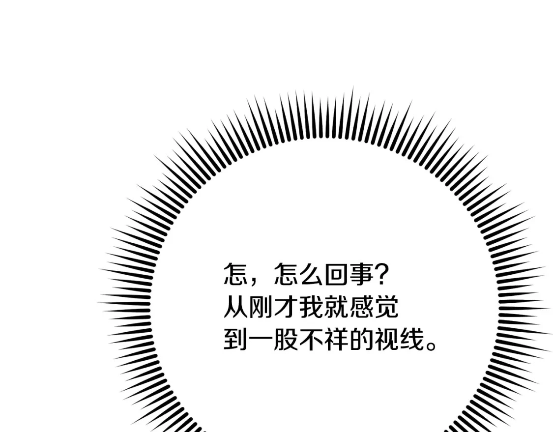 第57话 为求婚操碎心 第160页