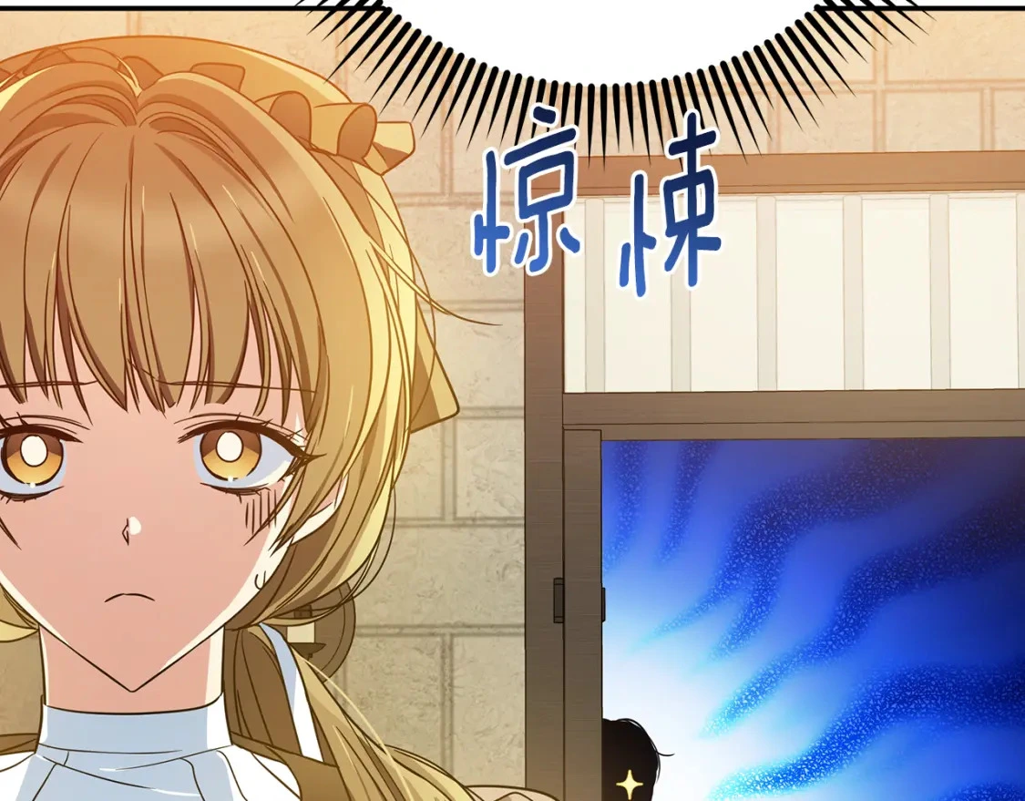 第57话 为求婚操碎心 第161页
