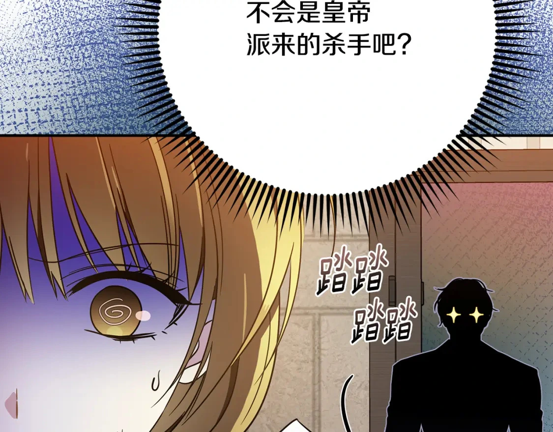 第57话 为求婚操碎心 第164页