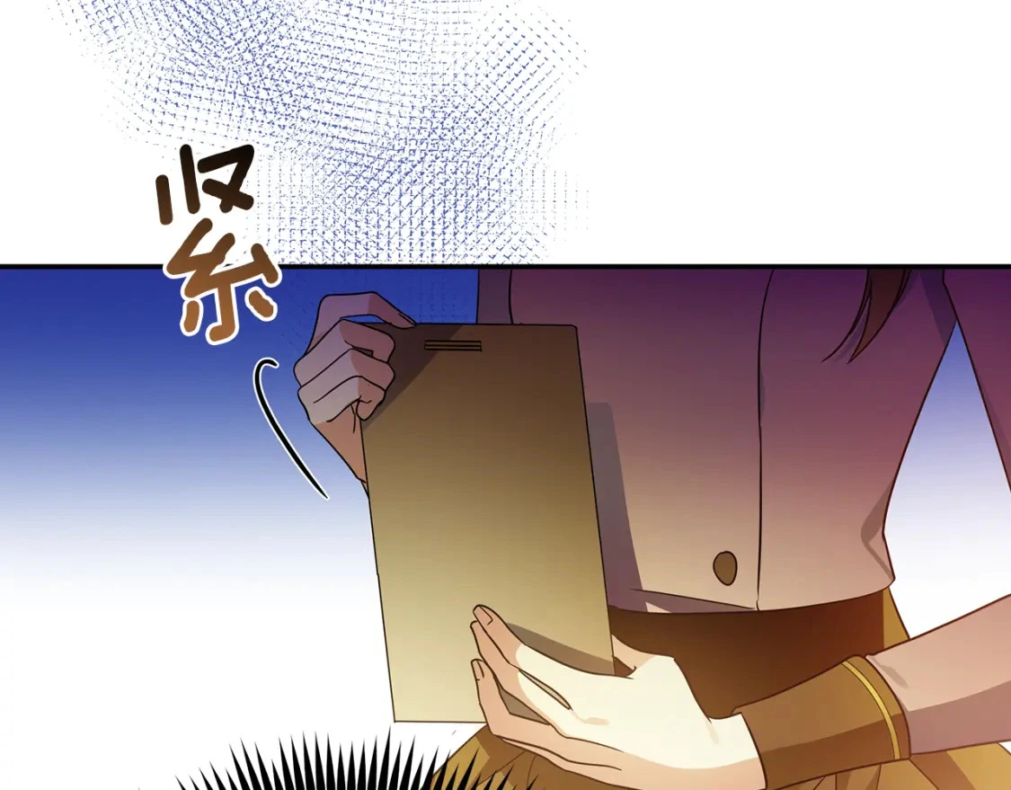 第57话 为求婚操碎心 第166页