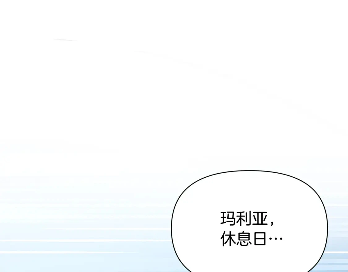 第57话 为求婚操碎心 第168页
