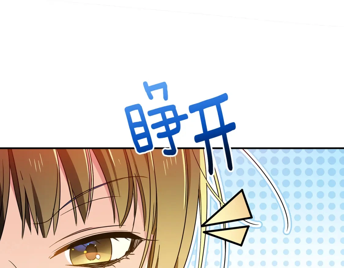 第57话 为求婚操碎心 第172页
