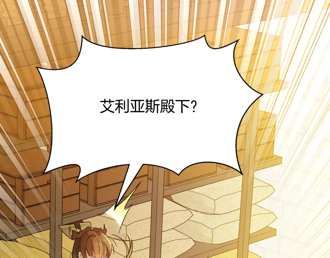 第57话 为求婚操碎心 第175页
