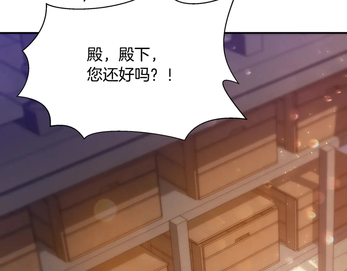 第57话 为求婚操碎心 第180页